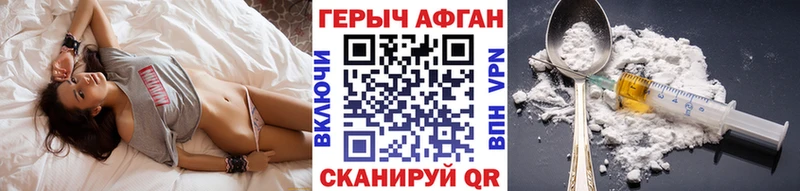 ГЕРОИН афганец  купить наркоту  Иваново 