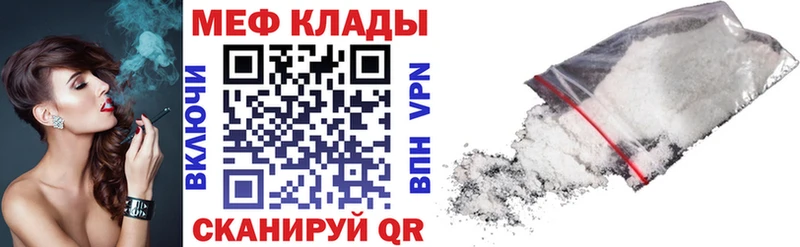 МЯУ-МЯУ кристаллы Иваново