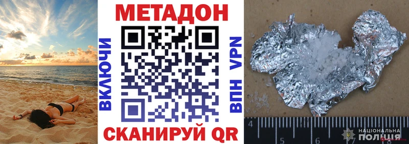 Метадон кристалл  Иваново 