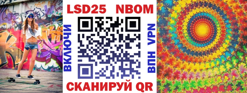 Марки 25I-NBOMe 1,8мг  Иваново 